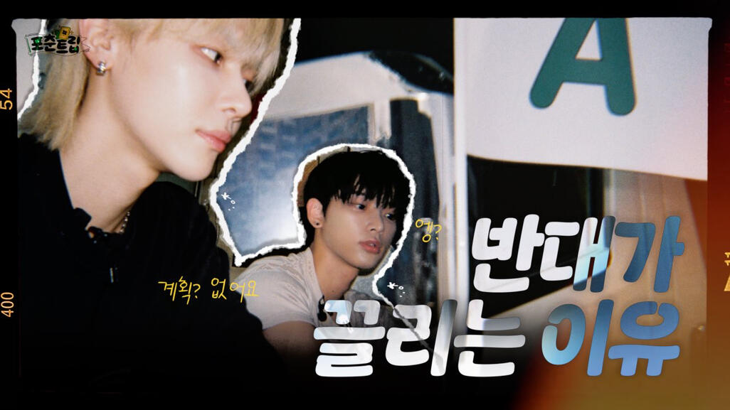 fortune trip episode 1.