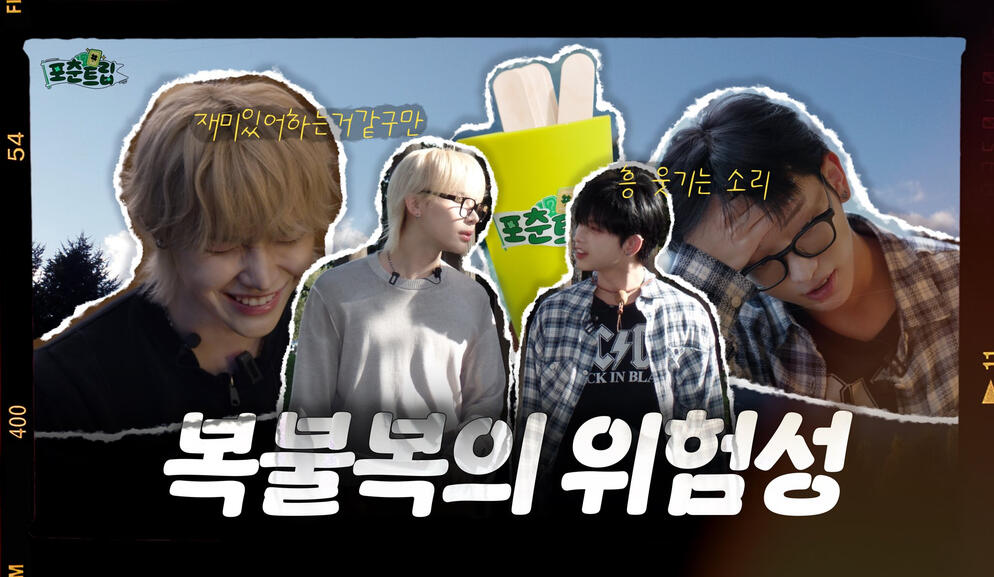 harulas fortune trip episode 2